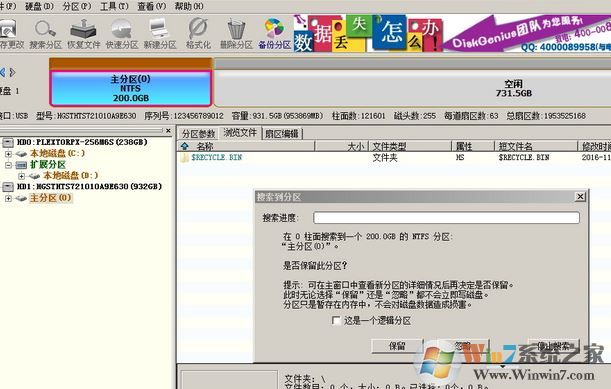 win10系統(tǒng)磁盤分區(qū)變成raw怎么辦？分區(qū)變成RAW格式的修復方法
