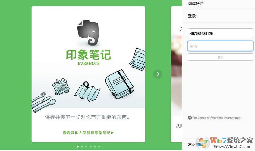 印象筆記怎么用？小編教你印象筆記本詳細(xì)使用方法