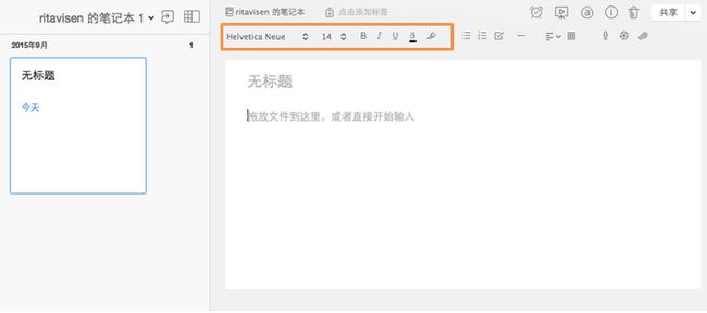 印象筆記怎么用？小編教你印象筆記本詳細(xì)使用方法