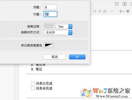 印象筆記怎么用？小編教你印象筆記本詳細(xì)使用方法