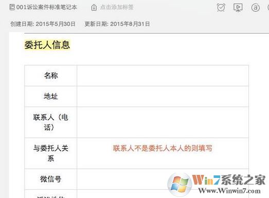 印象筆記怎么用？小編教你印象筆記本詳細(xì)使用方法