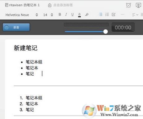 印象筆記怎么用？小編教你印象筆記本詳細(xì)使用方法