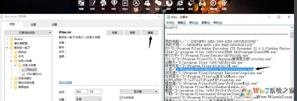 雨滴桌面怎么用？win10系統(tǒng)雨滴桌面部署教程