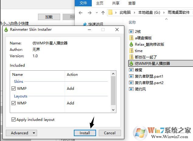 雨滴桌面怎么用？win10系統(tǒng)雨滴桌面部署教程