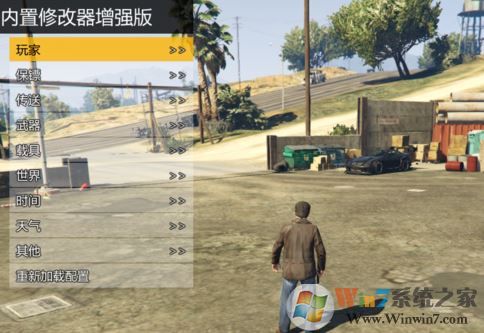 gta5修改器怎么用？教你GTA5修改器修改游戲數(shù)據(jù)的方法
