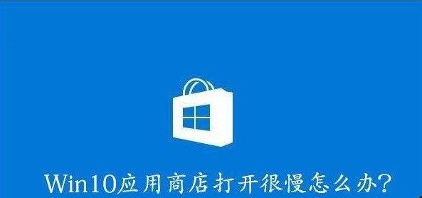 如何清理win10應(yīng)用商店緩存？win10應(yīng)用商店緩存清理技巧