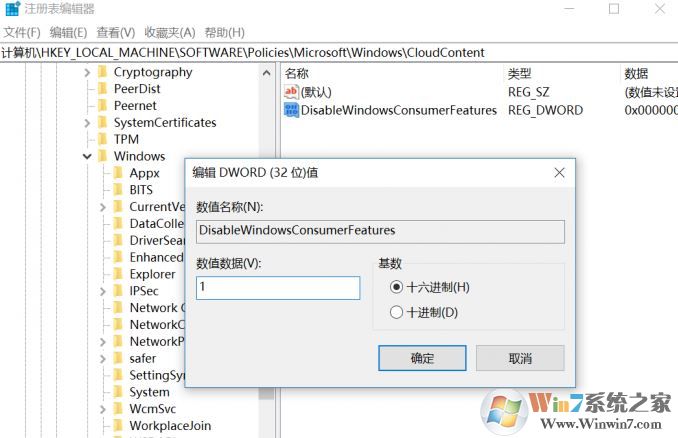 win10流氓軟件卸載了重啟又自動(dòng)安裝怎么辦?禁止流氓軟件安裝的方法