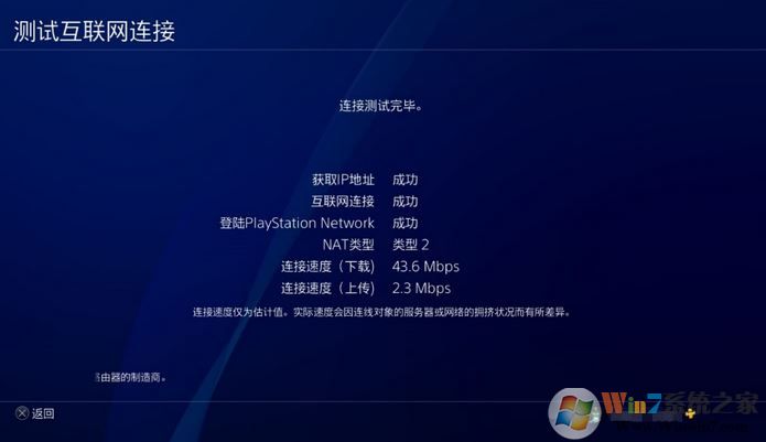ps4加速器怎么用？教你ps4使用加速器的方法