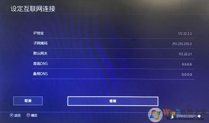 ps4加速器怎么用？教你ps4使用加速器的方法