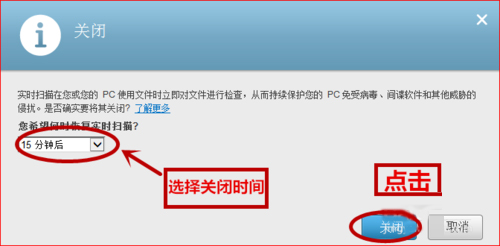 如何關(guān)閉McAfee？關(guān)閉McAfee的方法和步驟