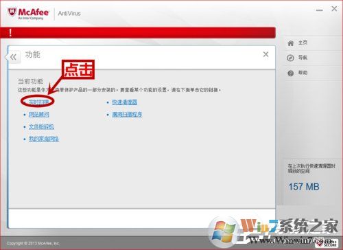 如何關(guān)閉McAfee？關(guān)閉McAfee的方法和步驟