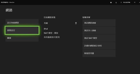xbox 如何用加速器？教你xbox連接加速器的方法