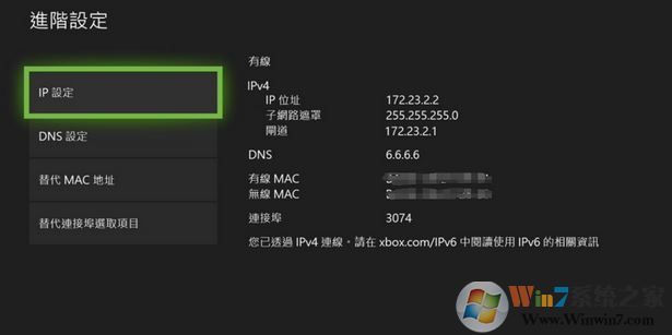xbox 如何用加速器？教你xbox連接加速器的方法
