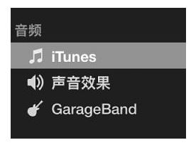 imovie怎么用？小編教你使用用imovie變聲的步驟