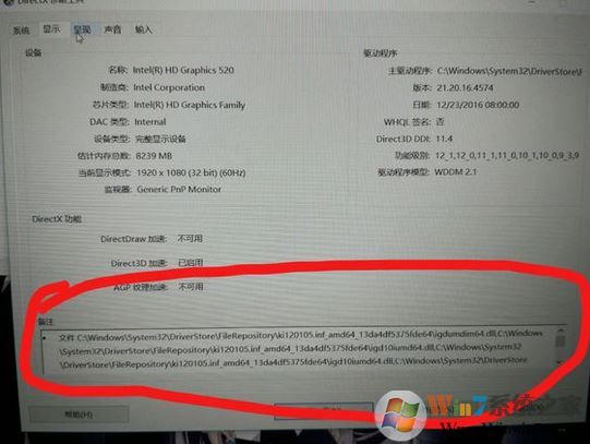 win10運(yùn)行游戲提示：你的顯卡不支持3d圖形加速功能 該怎么辦？