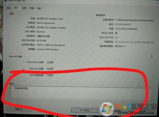 win10運(yùn)行游戲提示：你的顯卡不支持3d圖形加速功能 該怎么辦？