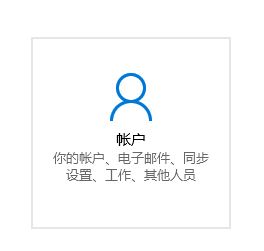 win10如何跳過pin設(shè)置？win10取消PIN的操作方法
