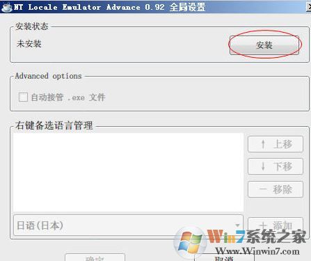 ntlea怎么用？小編教你win10ntlea怎么用的方法4