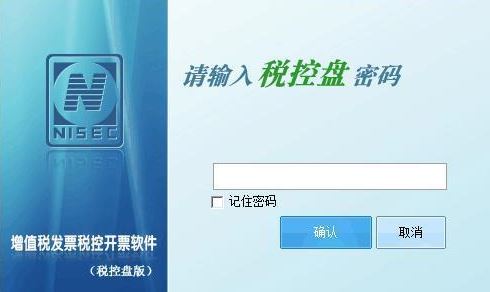 稅控盤初始密碼是多少？最齊全的稅控盤密碼分享