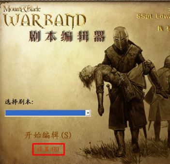 魔球修改器怎么用？分享騎馬與砍殺風(fēng)云三國魔球修改器怎么用