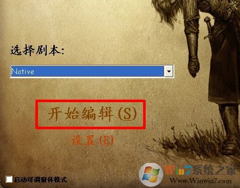 魔球修改器怎么用？分享騎馬與砍殺風(fēng)云三國魔球修改器怎么用