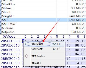 winhex怎么用？教你winhex恢復數(shù)據(jù)使用的方法