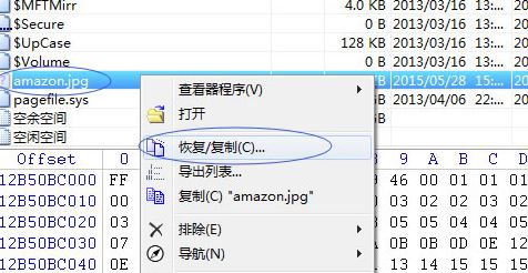 winhex怎么用？教你winhex恢復數(shù)據(jù)使用的方法