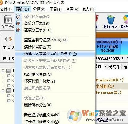無(wú)法安裝win10 這臺(tái)電腦的磁盤布局不受uefi固件支持 該怎么辦？