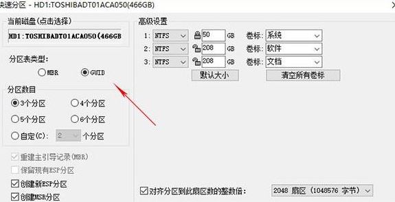無(wú)法安裝win10 這臺(tái)電腦的磁盤布局不受uefi固件支持 該怎么辦？