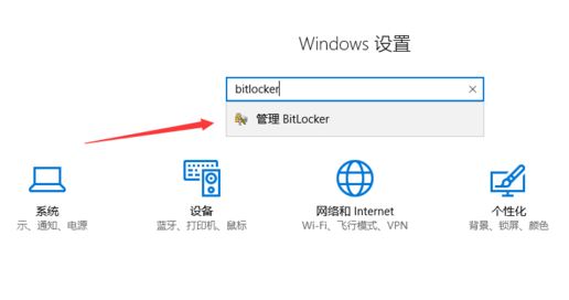 win10專業(yè)版：設(shè)備加密已臨時(shí)暫停 黃字提示該怎么辦？