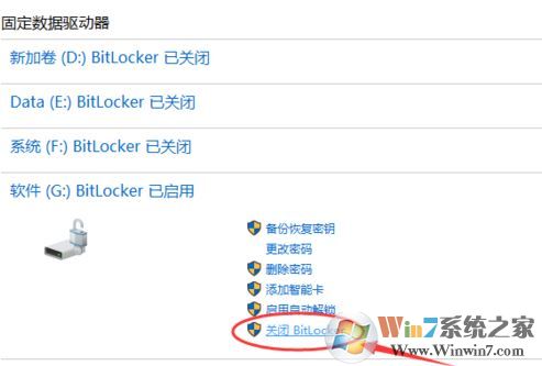 win10專業(yè)版：設(shè)備加密已臨時(shí)暫停 黃字提示該怎么辦？