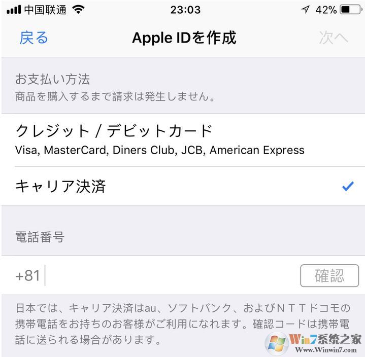 日本id的apple id注冊(cè)不了怎么辦？使用iCloud注冊(cè)日本蘋果id的方法