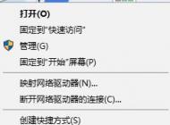 win10開(kāi)機(jī)出現(xiàn)windows boot manager怎么辦？教你刪除windows boot manager的方法