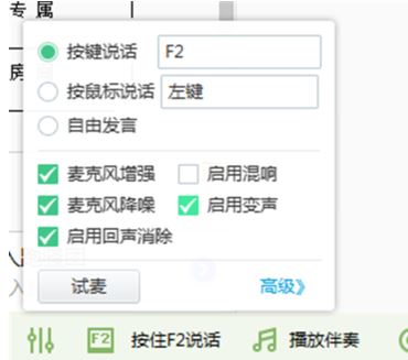 yy變聲器怎么用？yy最新版變聲器使用方法圖解
