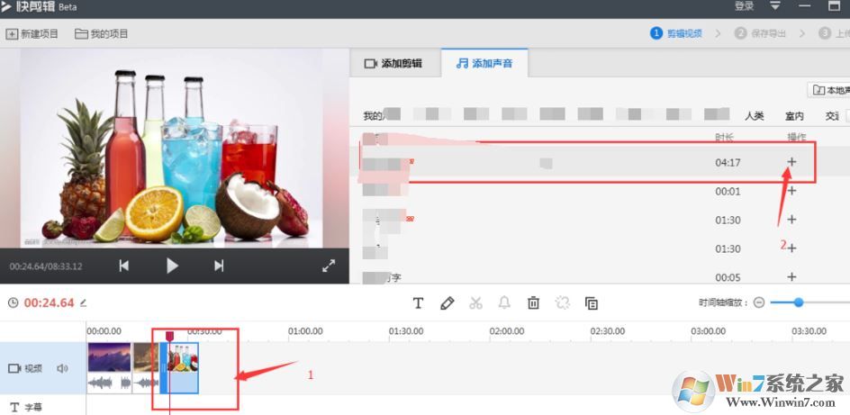 360快剪輯怎么用？360快剪輯簡單的操作使用方法