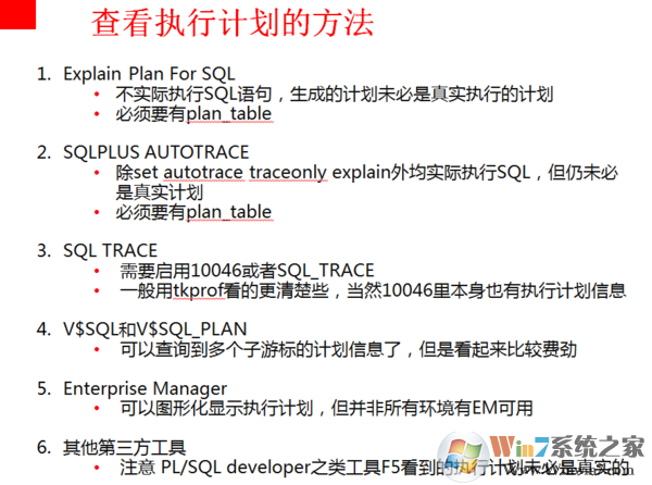 sql執(zhí)行計(jì)劃如何查看?教你查看SQL執(zhí)行計(jì)劃的方法
