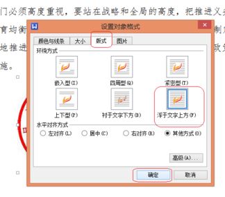 電子印章怎么用？winwin7教你使用電子印章的方法1