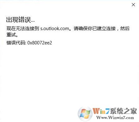 outlook無法連接服務(wù)器該怎么辦？outlook無法連接到smtp服務(wù)器的解決方法