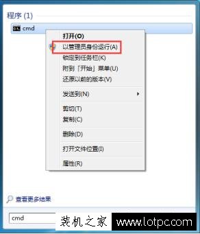 win7系統(tǒng)網(wǎng)絡(luò)和共享中心打不開(kāi)解決方法