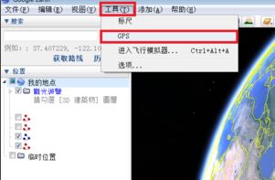 gpx文件怎么打開？小編教你gpx格式文件怎么打開的方法
