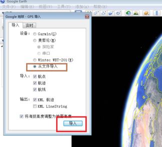 gpx文件怎么打開？小編教你gpx格式文件怎么打開的方法
