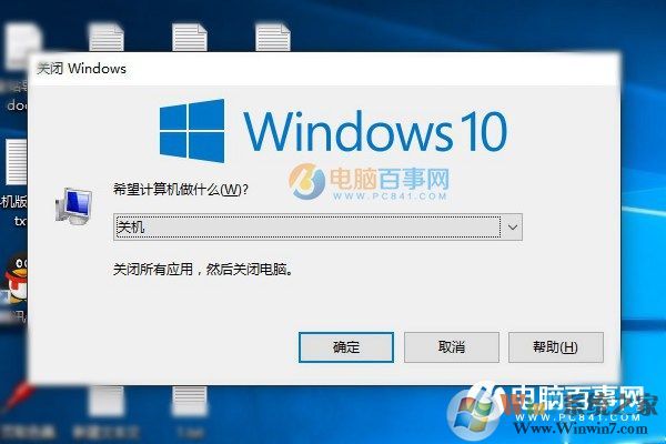 Win10電腦不用鼠標(biāo)怎么關(guān)機(jī) 鍵盤與快捷鍵關(guān)機(jī)技巧