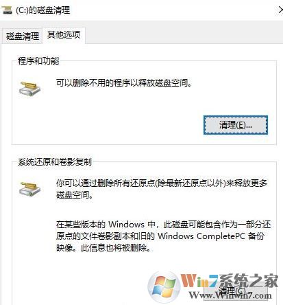 系統(tǒng)還原和卷影復(fù)制是什么？win10怎么關(guān)閉系統(tǒng)還原和卷影復(fù)制？