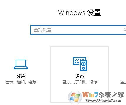 win10鍵盤怎么關(guān)閉觸摸板？教你關(guān)閉win10觸摸板的方法