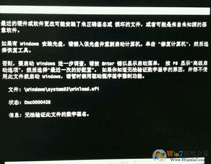 win10錯誤代碼0xc0000428怎么辦？開機(jī)顯示0*c0000428的解決方法