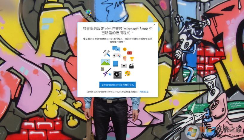 win10系統(tǒng)MediaCreationTool1803.exe無(wú)法運(yùn)行該怎么辦？
