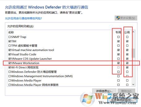 win10 vmware打開(kāi)特別慢怎么辦？小編教你vmware 啟動(dòng)慢的解決方法