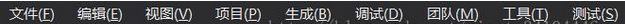 Visual Studio 2015狀態(tài)欄怎么關(guān)閉？關(guān)閉Visual Studio藍(lán)色狀態(tài)欄的方法1