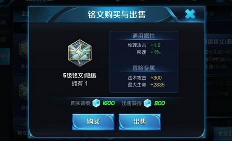 銘文碎片怎么用？教你王者榮耀怎么用銘文碎片