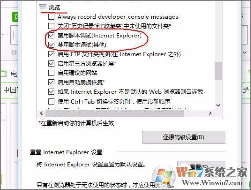 Win10系統(tǒng)實(shí)時調(diào)試 怎么關(guān)閉？
